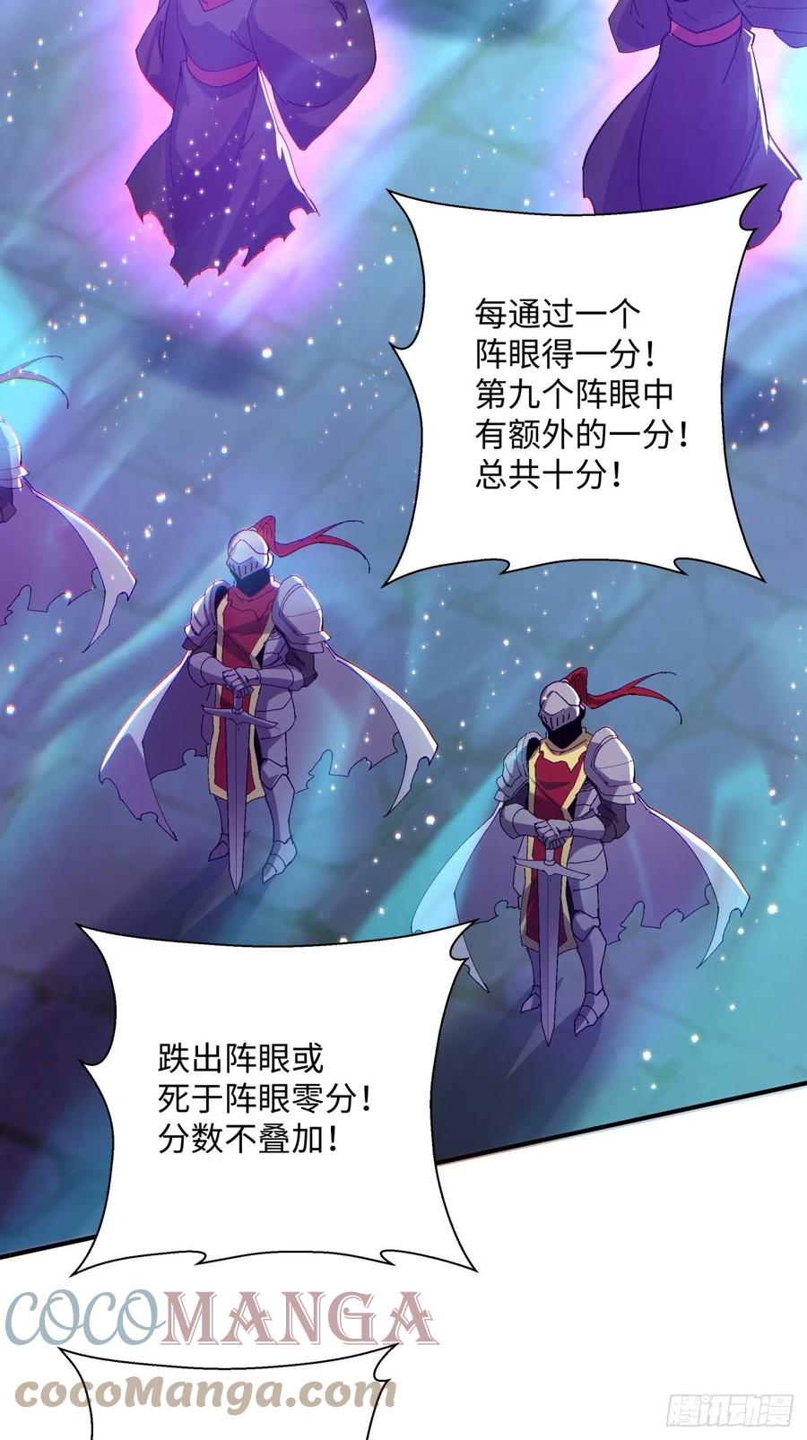 身为首富的我真不想重生啊韩漫全集-第一零三回 黑魔法反噬阵无删减无遮挡章节图片 