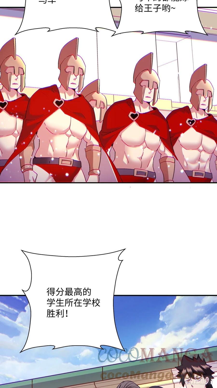 身为首富的我真不想重生啊韩漫全集-第一零三回 黑魔法反噬阵无删减无遮挡章节图片 