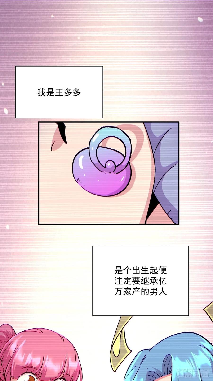 身为首富的我真不想重生啊韩漫全集-第一零三回 黑魔法反噬阵无删减无遮挡章节图片 