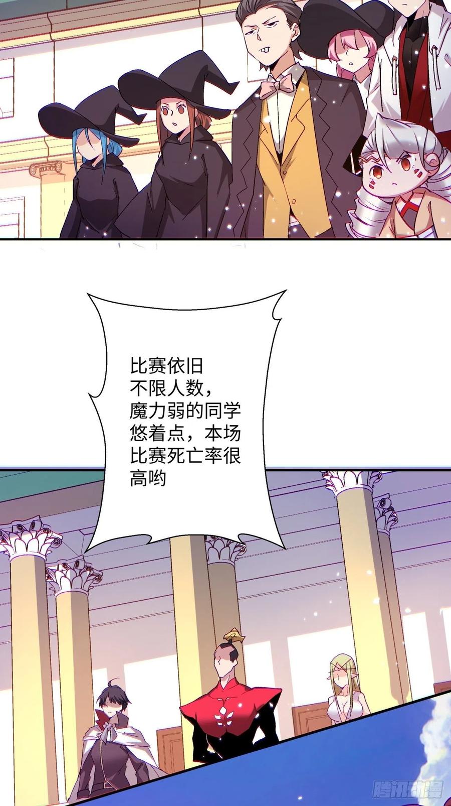 身为首富的我真不想重生啊韩漫全集-第一零三回 黑魔法反噬阵无删减无遮挡章节图片 