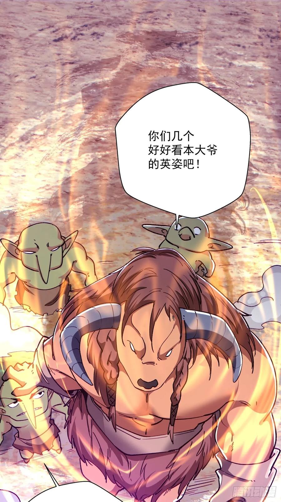 身为首富的我真不想重生啊韩漫全集-第一零三回 黑魔法反噬阵无删减无遮挡章节图片 