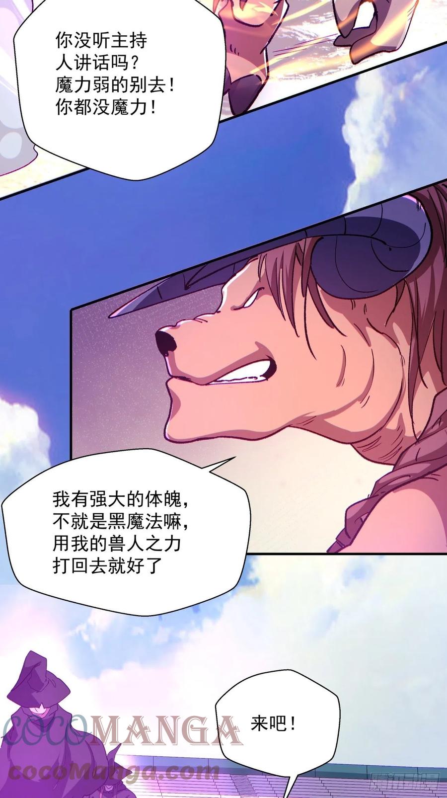 身为首富的我真不想重生啊韩漫全集-第一零三回 黑魔法反噬阵无删减无遮挡章节图片 