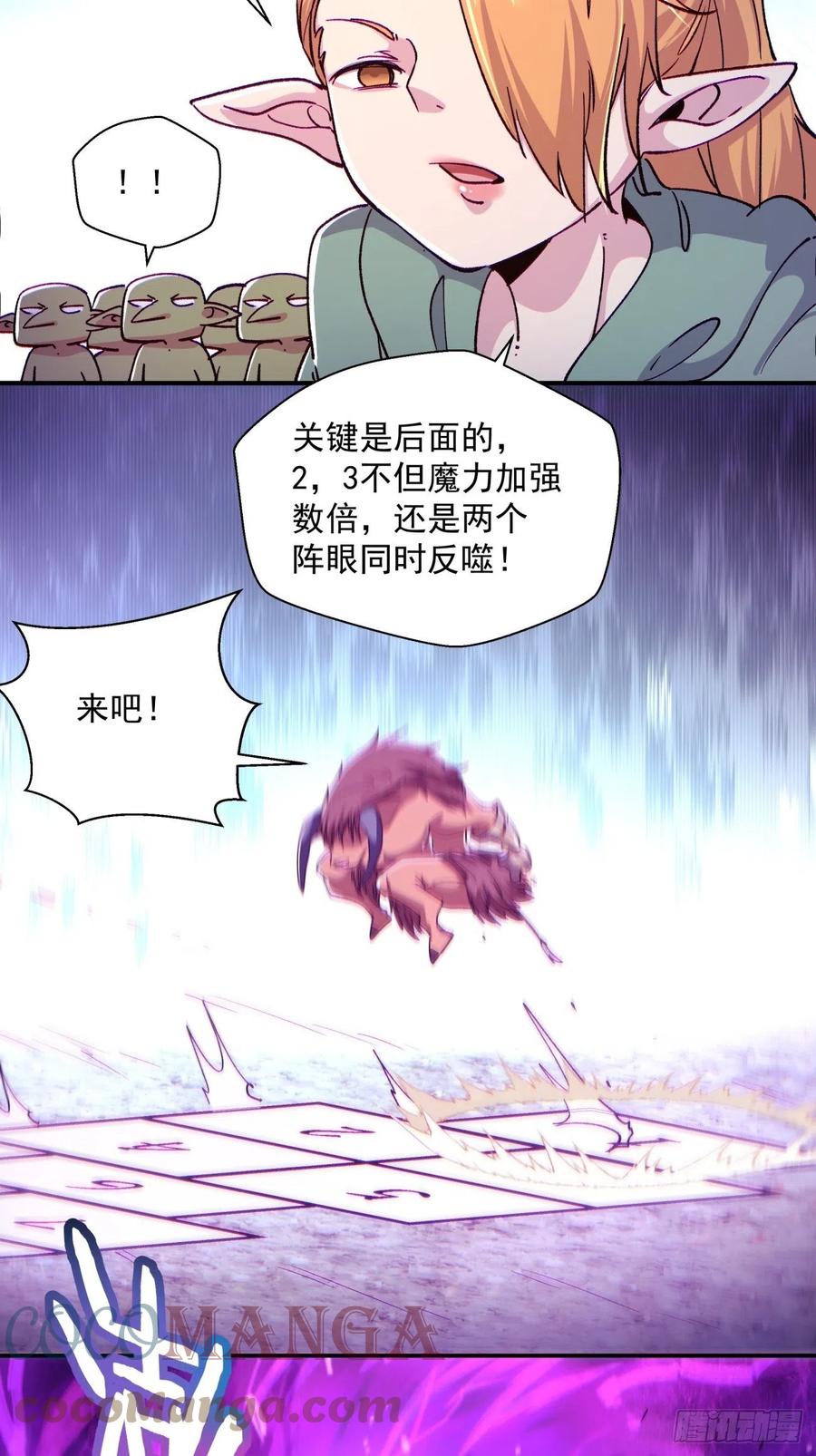 身为首富的我真不想重生啊韩漫全集-第一零三回 黑魔法反噬阵无删减无遮挡章节图片 