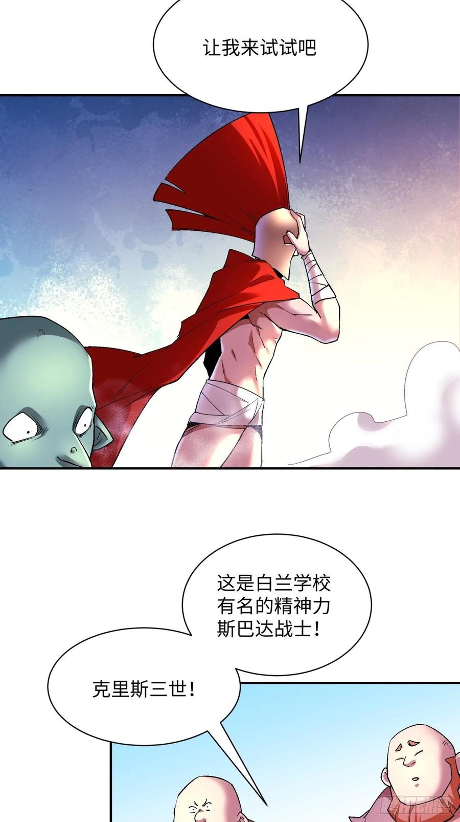 身为首富的我真不想重生啊韩漫全集-第一零三回 黑魔法反噬阵无删减无遮挡章节图片 