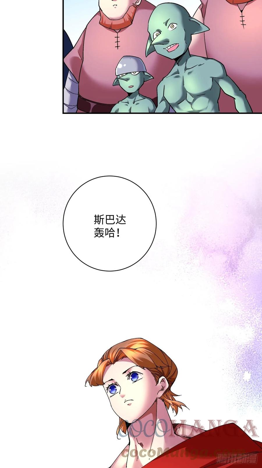 身为首富的我真不想重生啊韩漫全集-第一零三回 黑魔法反噬阵无删减无遮挡章节图片 