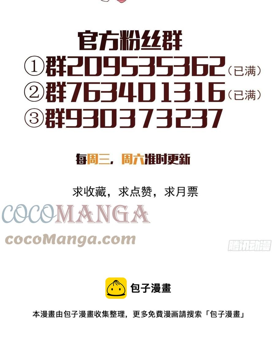 身为首富的我真不想重生啊韩漫全集-第一零三回 黑魔法反噬阵无删减无遮挡章节图片 