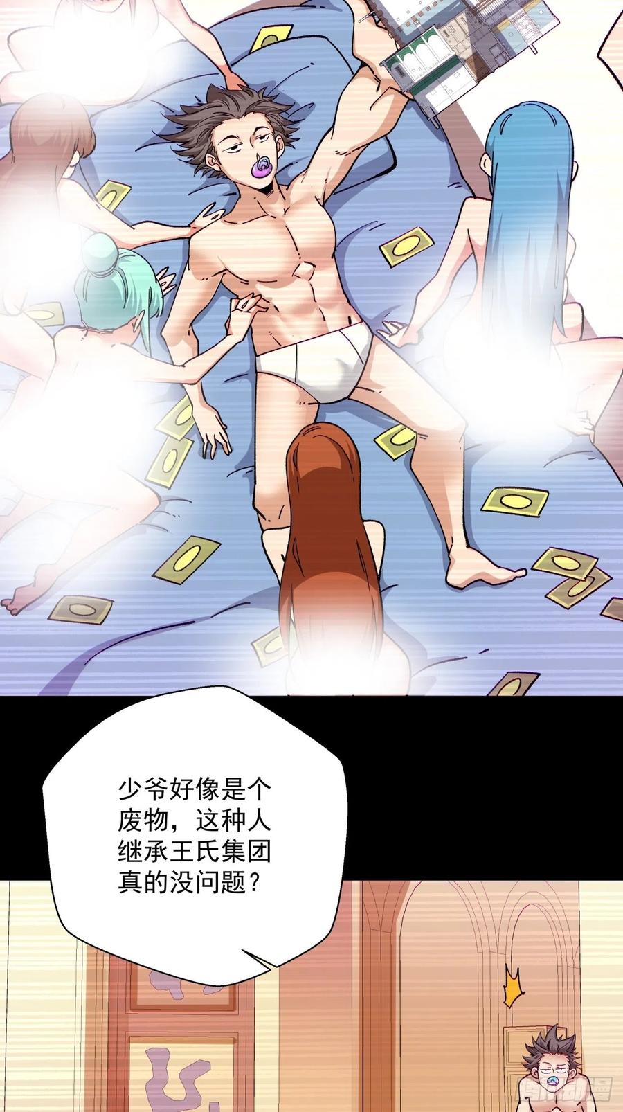 身为首富的我真不想重生啊韩漫全集-第一零三回 黑魔法反噬阵无删减无遮挡章节图片 