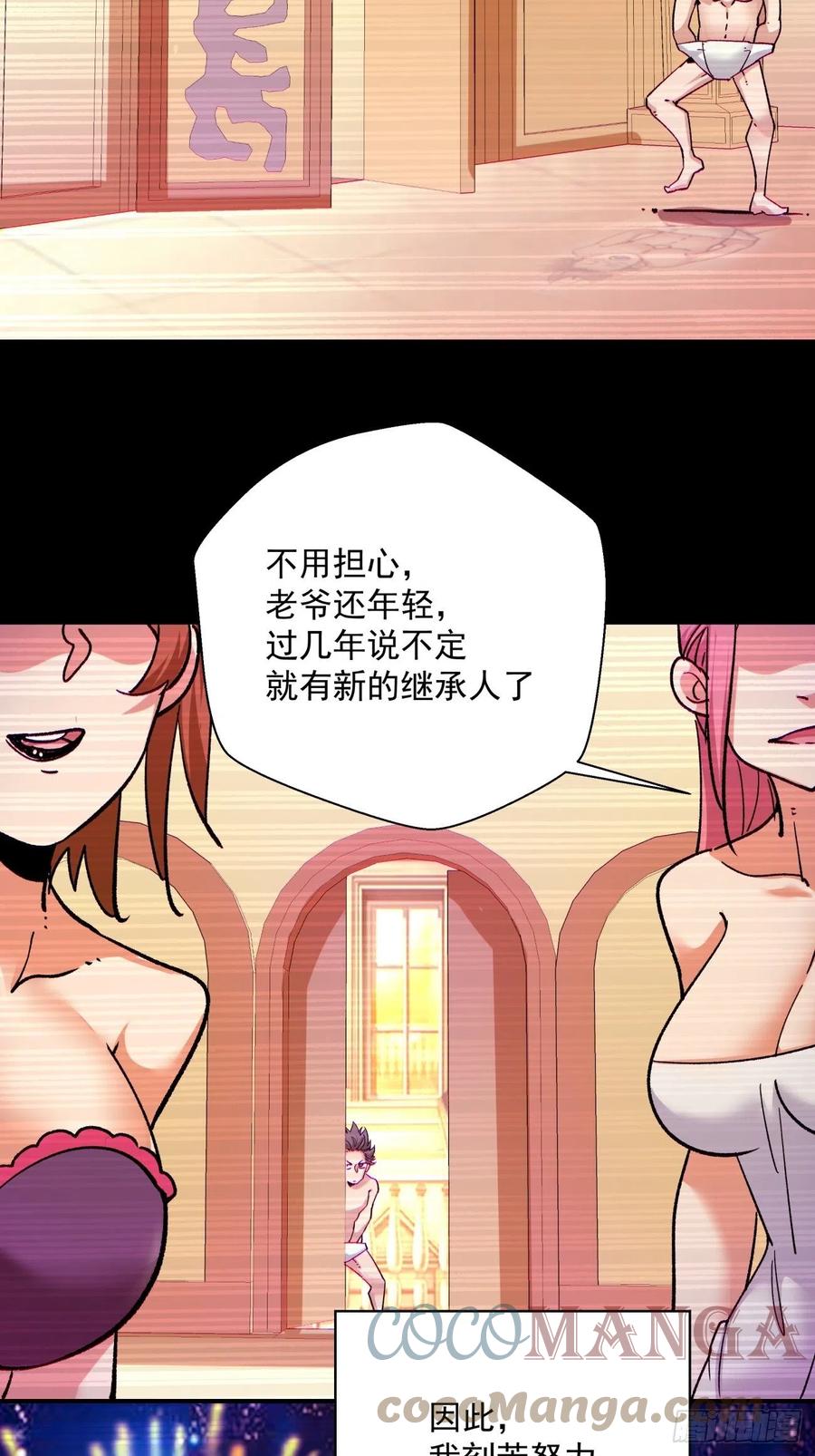 身为首富的我真不想重生啊韩漫全集-第一零三回 黑魔法反噬阵无删减无遮挡章节图片 