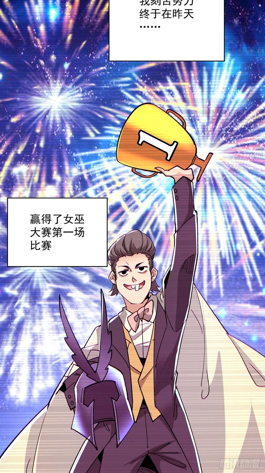 身为首富的我真不想重生啊韩漫全集-第一零三回 黑魔法反噬阵无删减无遮挡章节图片 