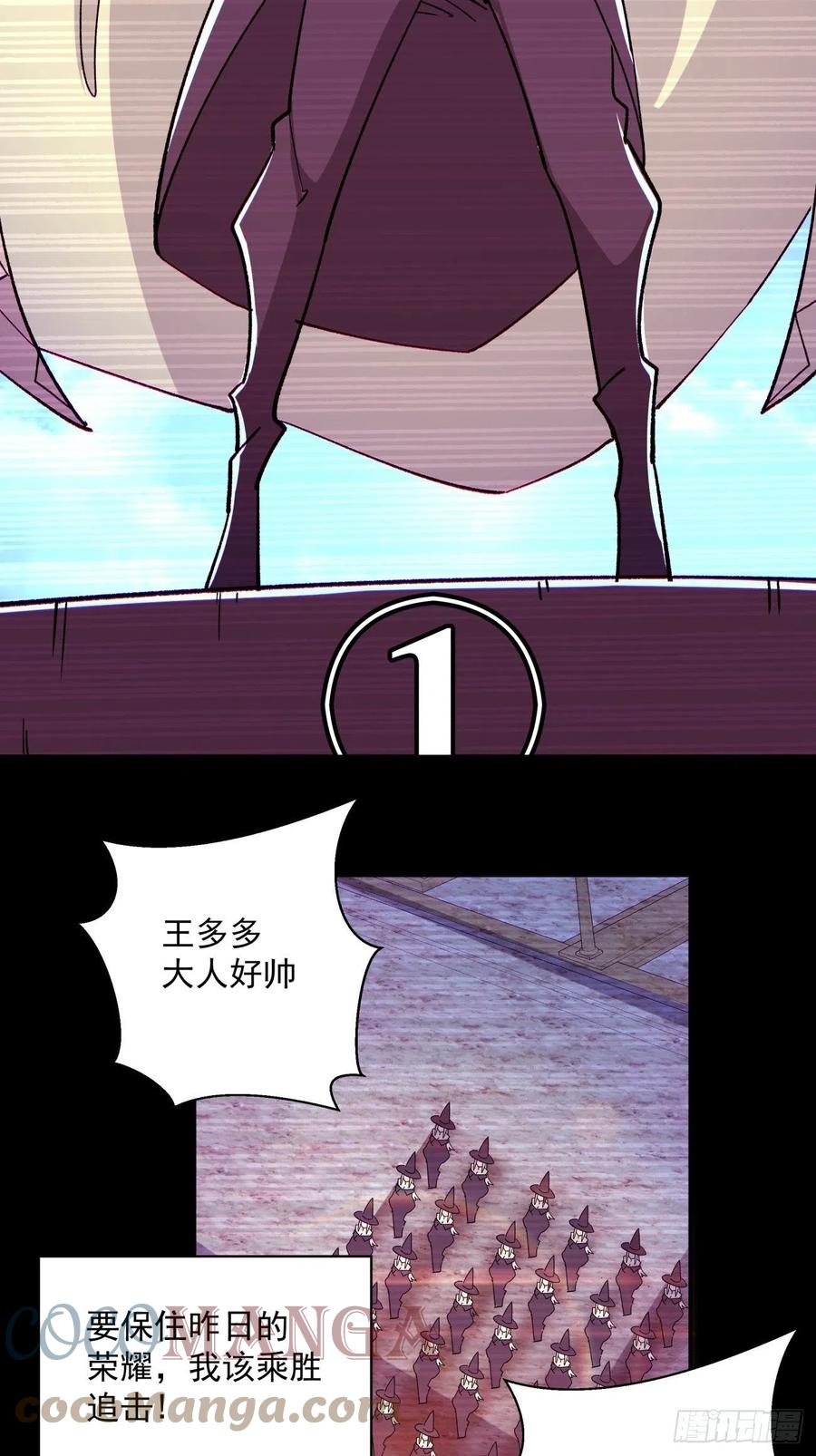 身为首富的我真不想重生啊韩漫全集-第一零三回 黑魔法反噬阵无删减无遮挡章节图片 