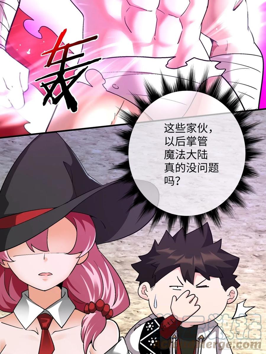 身为首富的我真不想重生啊韩漫全集-第一零四回 从后面开始无删减无遮挡章节图片 