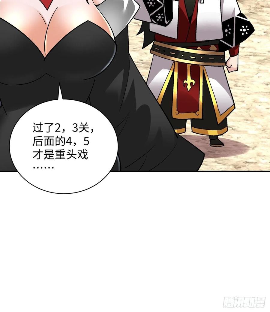 身为首富的我真不想重生啊韩漫全集-第一零四回 从后面开始无删减无遮挡章节图片 