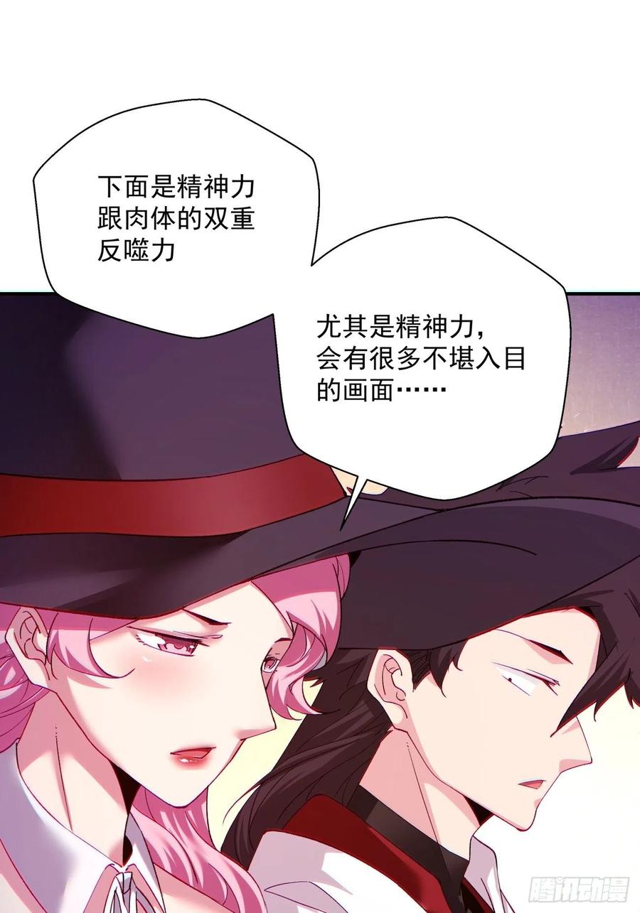身为首富的我真不想重生啊韩漫全集-第一零四回 从后面开始无删减无遮挡章节图片 