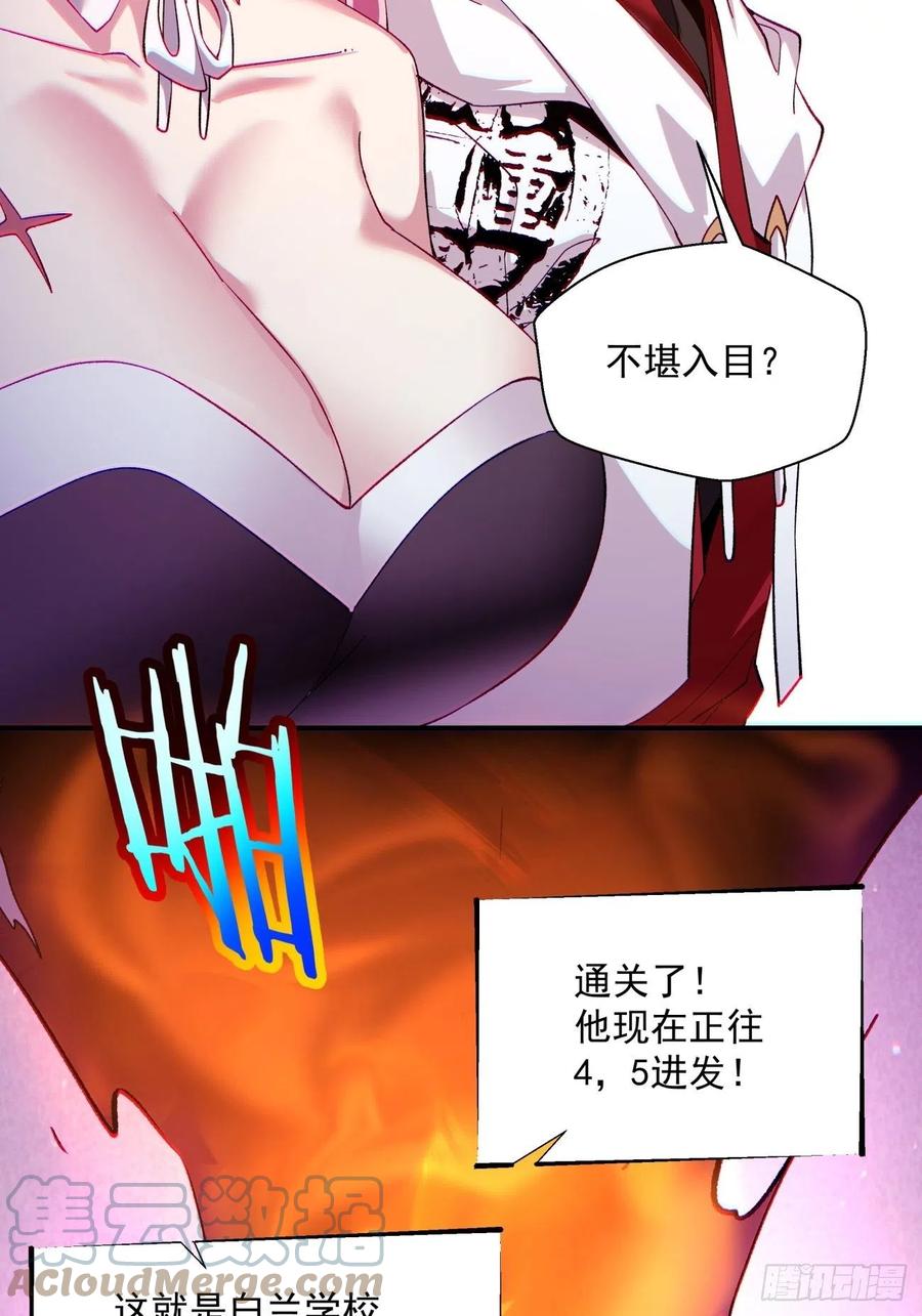 身为首富的我真不想重生啊韩漫全集-第一零四回 从后面开始无删减无遮挡章节图片 