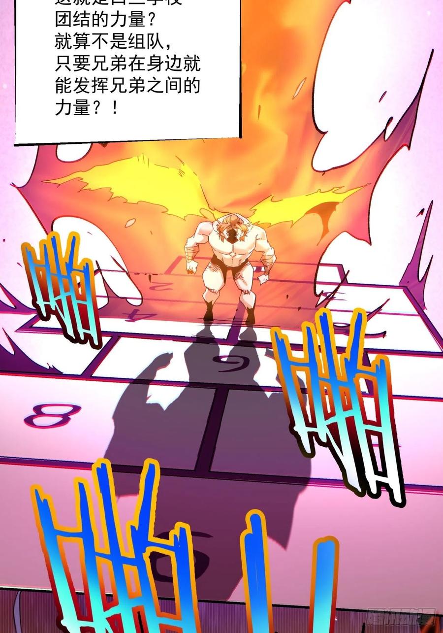 身为首富的我真不想重生啊韩漫全集-第一零四回 从后面开始无删减无遮挡章节图片 