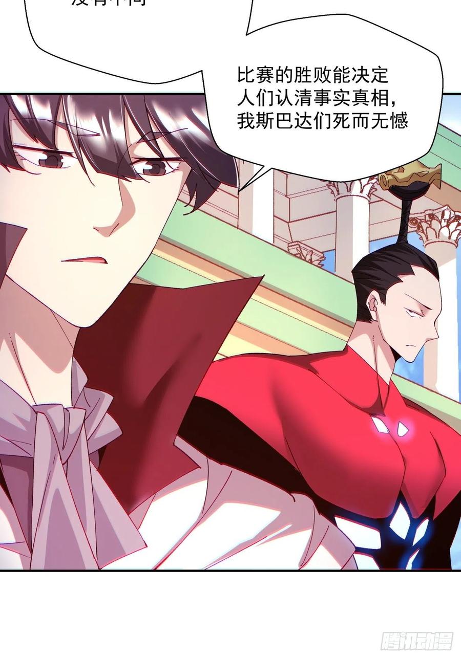 身为首富的我真不想重生啊韩漫全集-第一零四回 从后面开始无删减无遮挡章节图片 