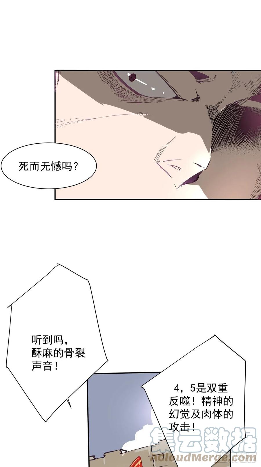 身为首富的我真不想重生啊韩漫全集-第一零四回 从后面开始无删减无遮挡章节图片 