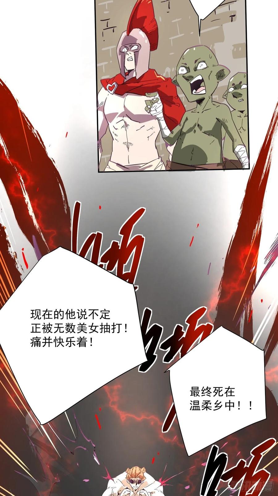 身为首富的我真不想重生啊韩漫全集-第一零四回 从后面开始无删减无遮挡章节图片 