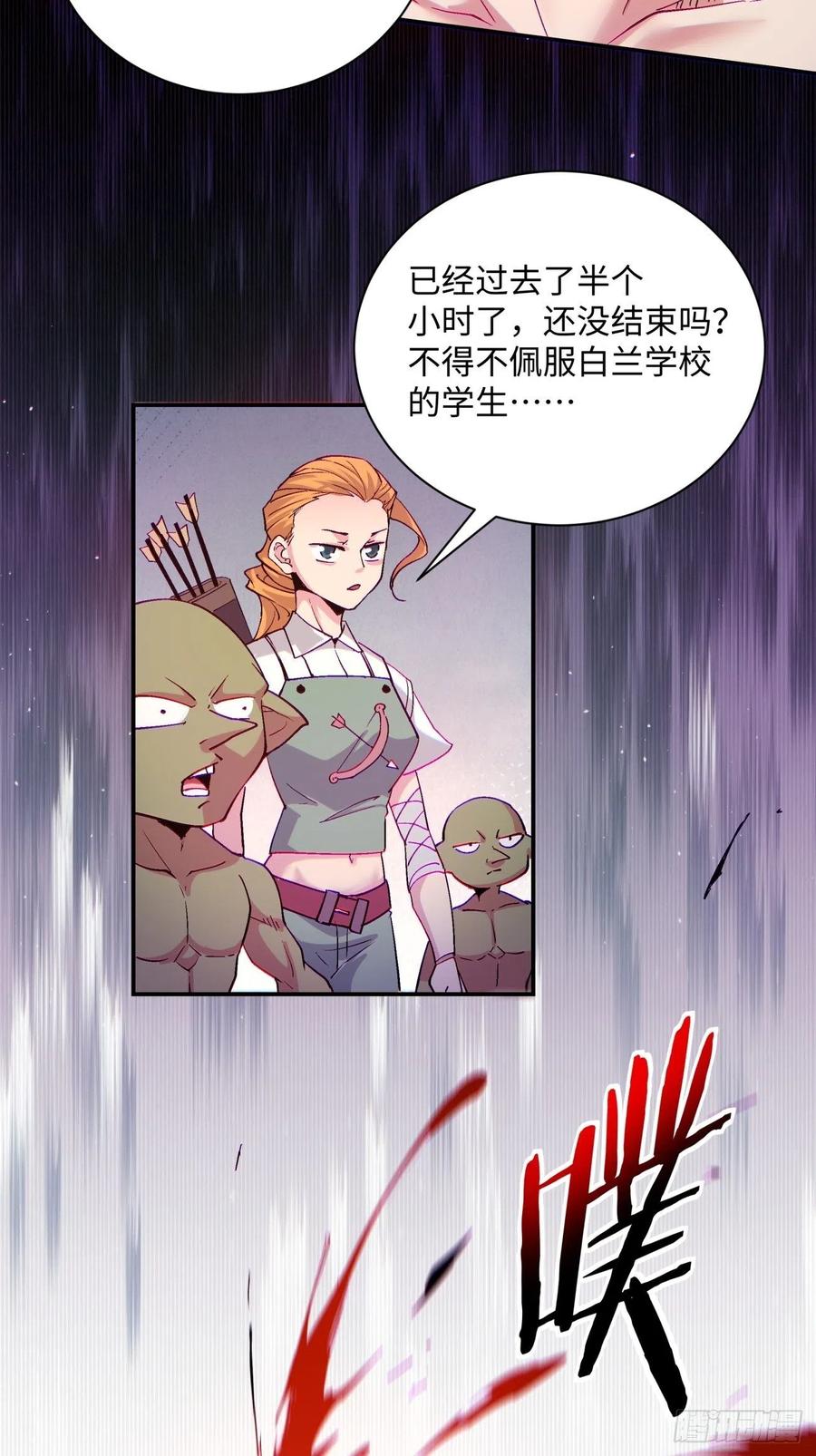 身为首富的我真不想重生啊韩漫全集-第一零四回 从后面开始无删减无遮挡章节图片 