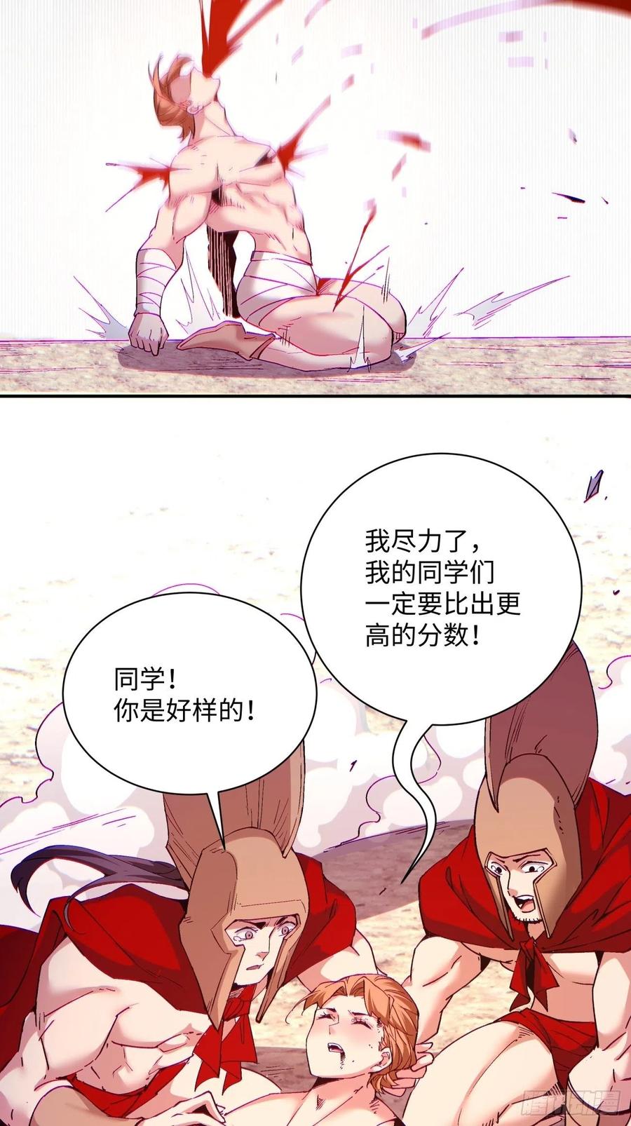 身为首富的我真不想重生啊韩漫全集-第一零四回 从后面开始无删减无遮挡章节图片 