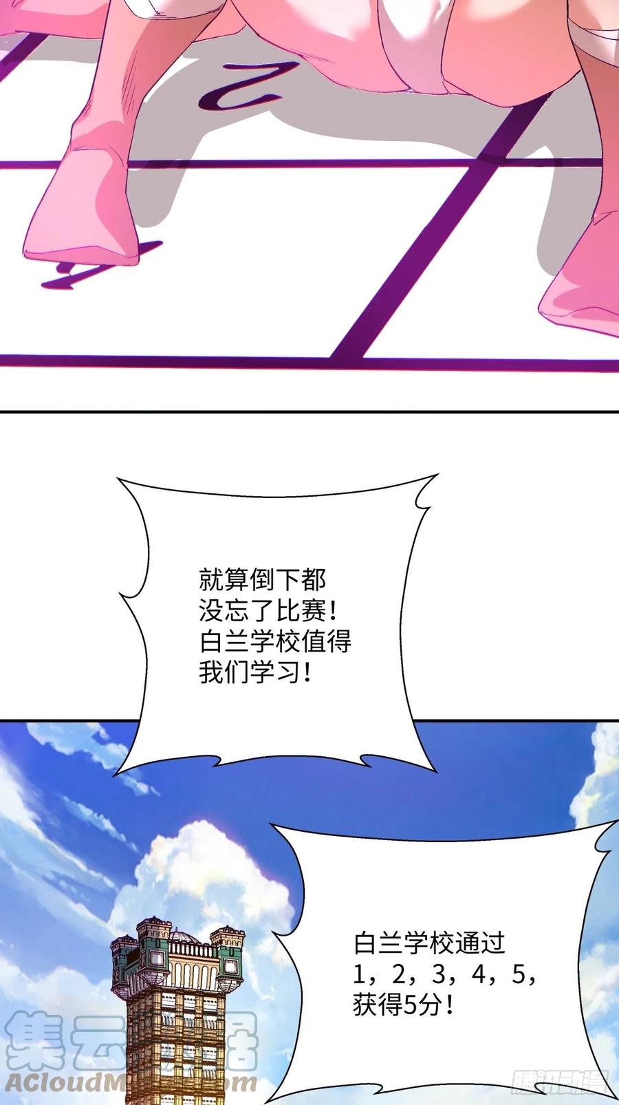 身为首富的我真不想重生啊韩漫全集-第一零四回 从后面开始无删减无遮挡章节图片 