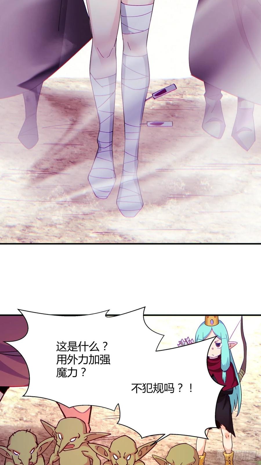 身为首富的我真不想重生啊韩漫全集-第一零四回 从后面开始无删减无遮挡章节图片 