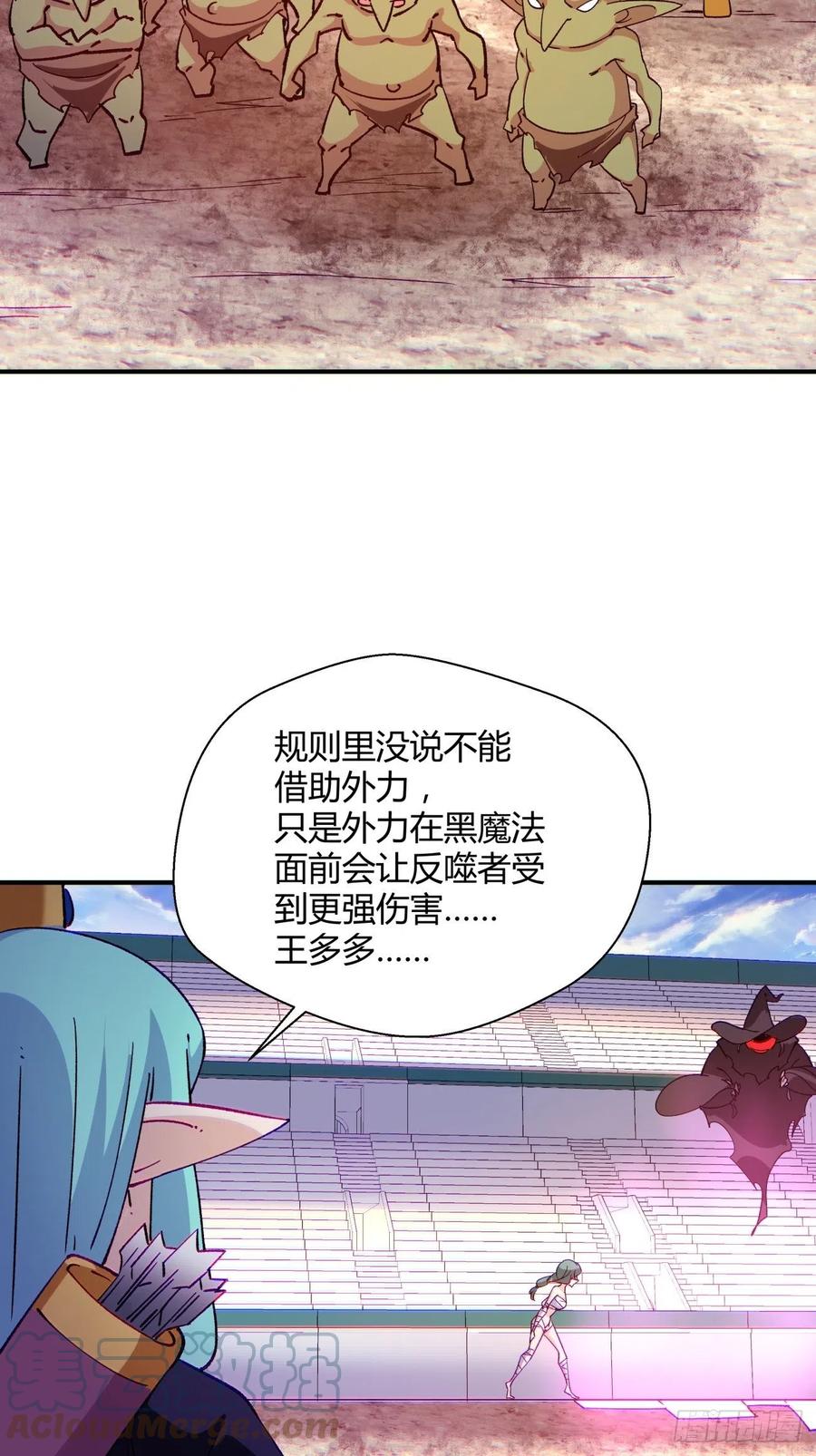 身为首富的我真不想重生啊韩漫全集-第一零四回 从后面开始无删减无遮挡章节图片 