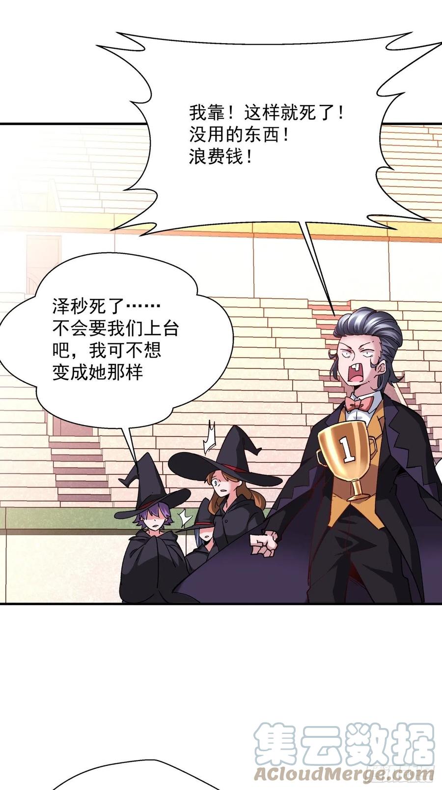 身为首富的我真不想重生啊韩漫全集-第一零四回 从后面开始无删减无遮挡章节图片 