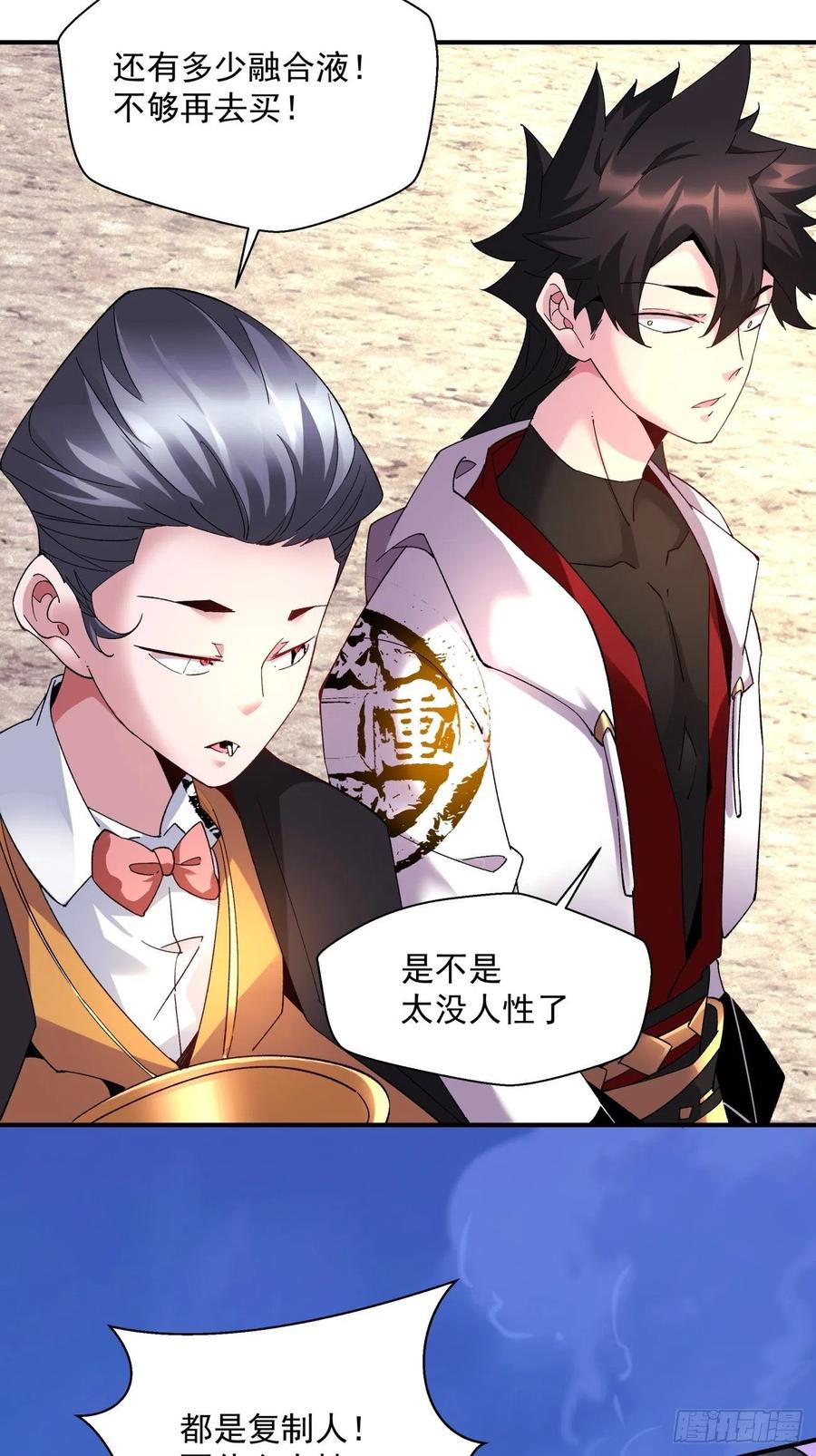 身为首富的我真不想重生啊韩漫全集-第一零四回 从后面开始无删减无遮挡章节图片 