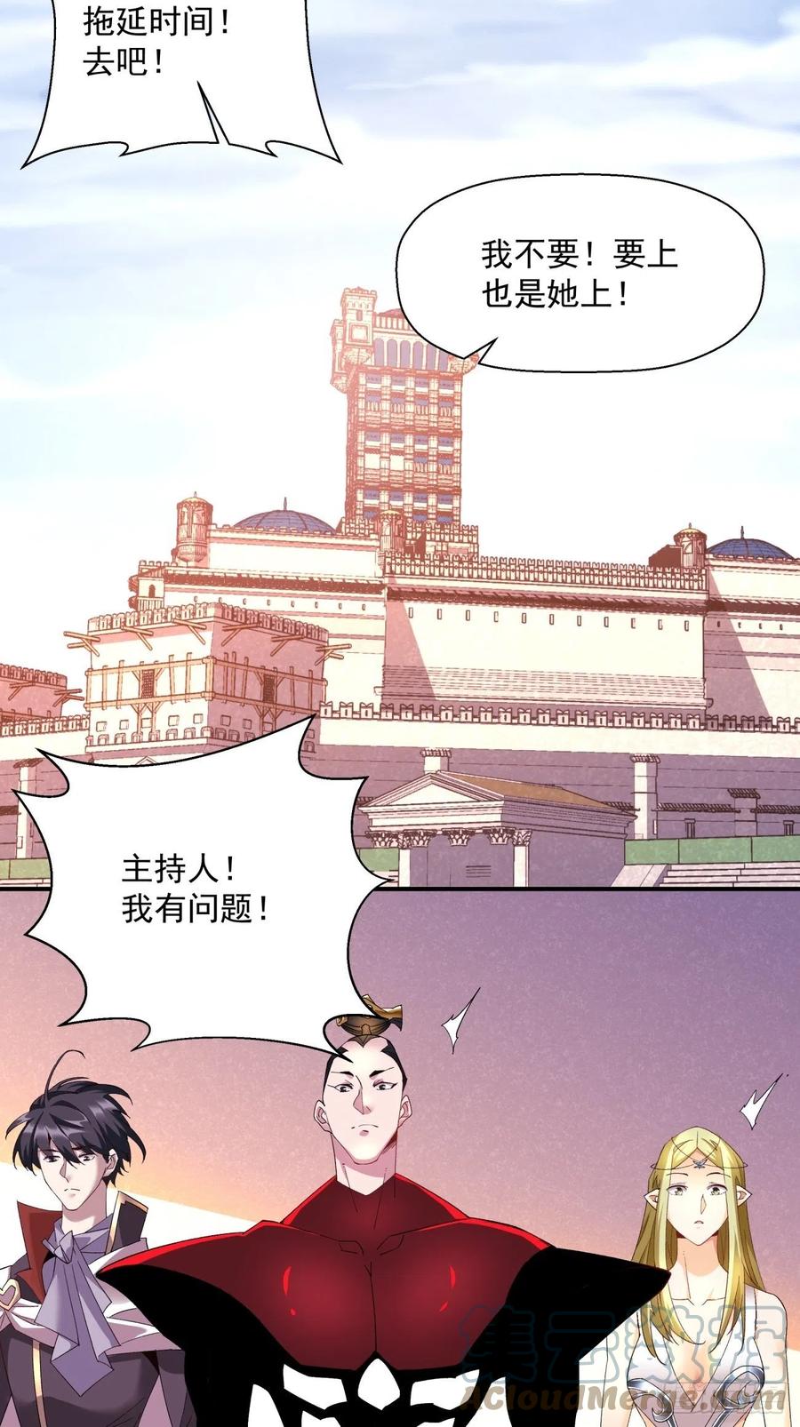 身为首富的我真不想重生啊韩漫全集-第一零四回 从后面开始无删减无遮挡章节图片 