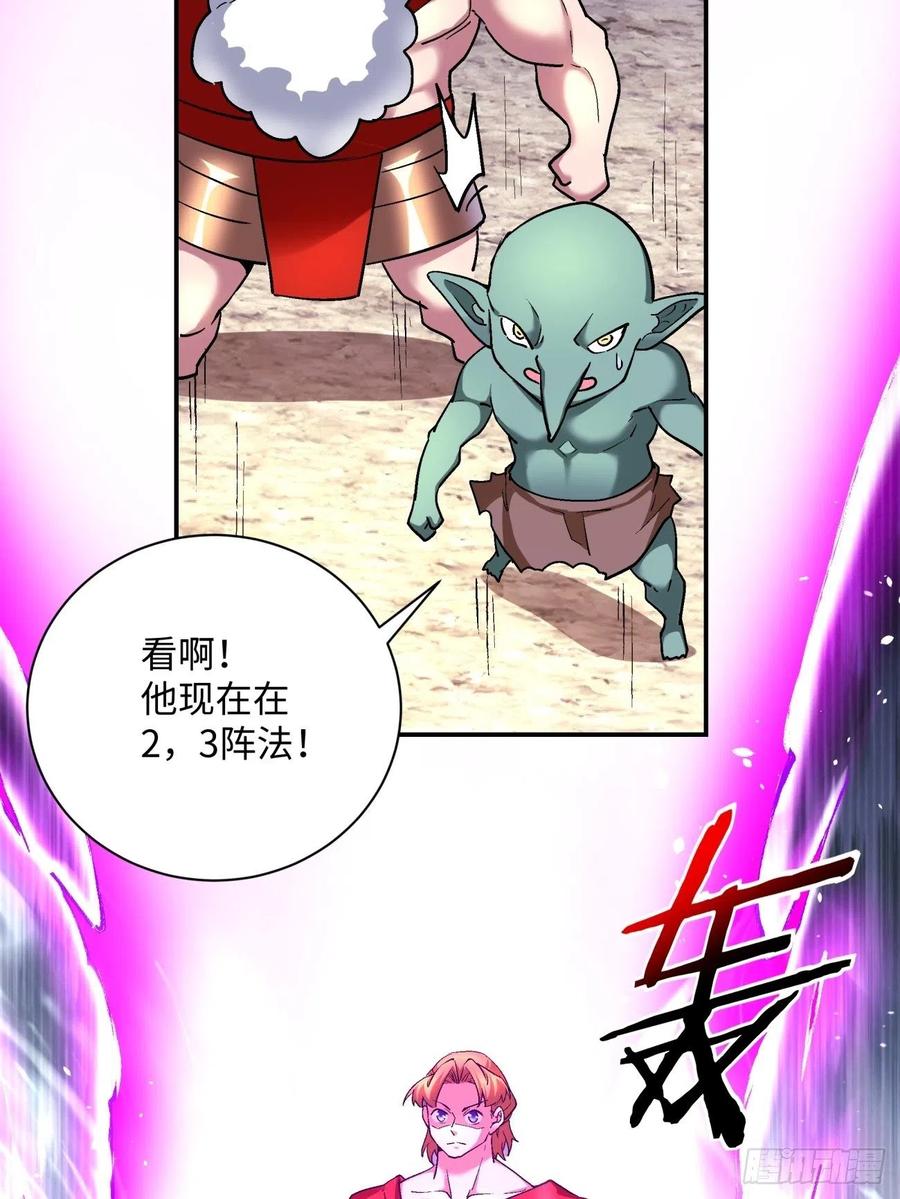 身为首富的我真不想重生啊韩漫全集-第一零四回 从后面开始无删减无遮挡章节图片 