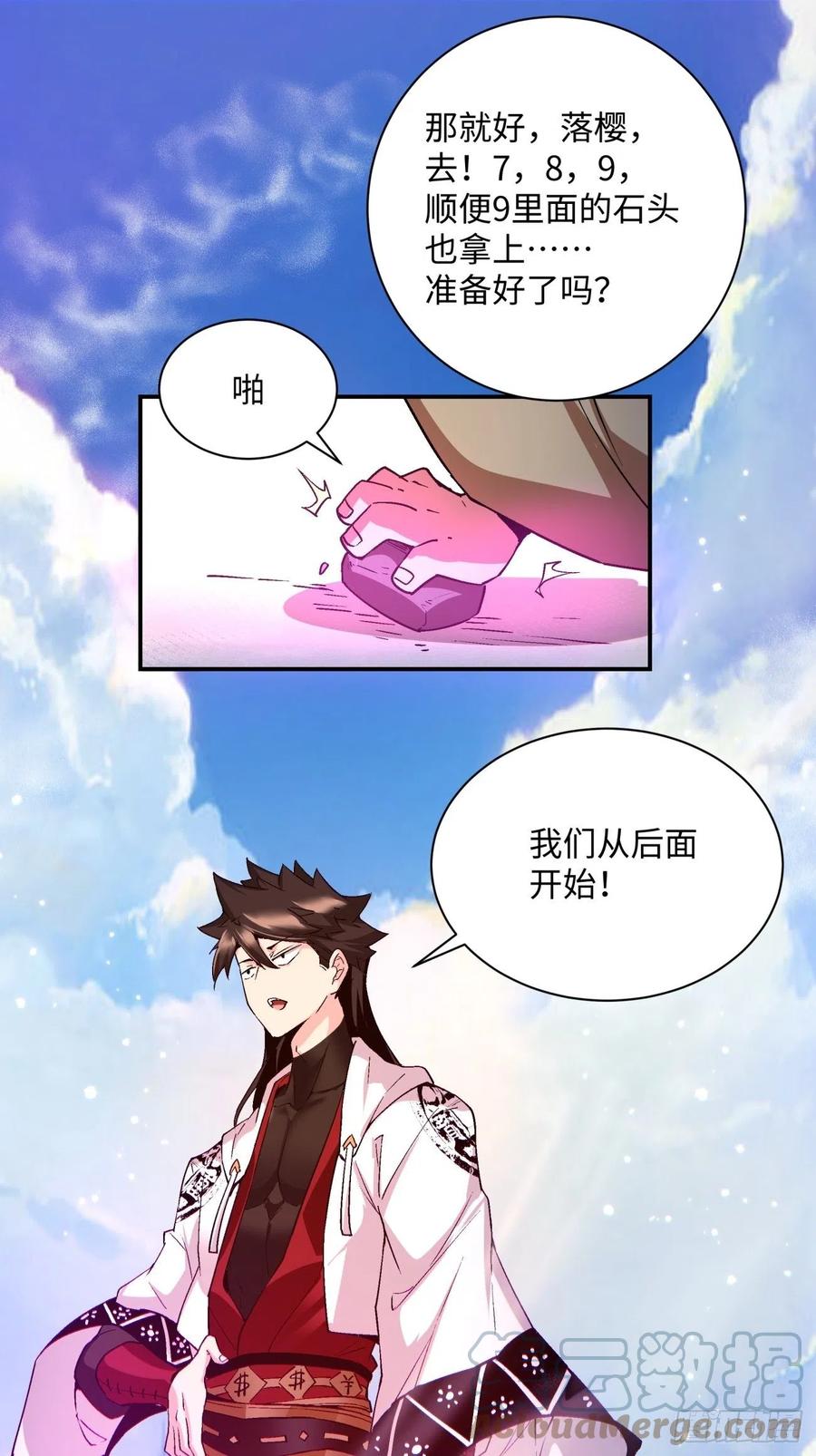 身为首富的我真不想重生啊韩漫全集-第一零四回 从后面开始无删减无遮挡章节图片 
