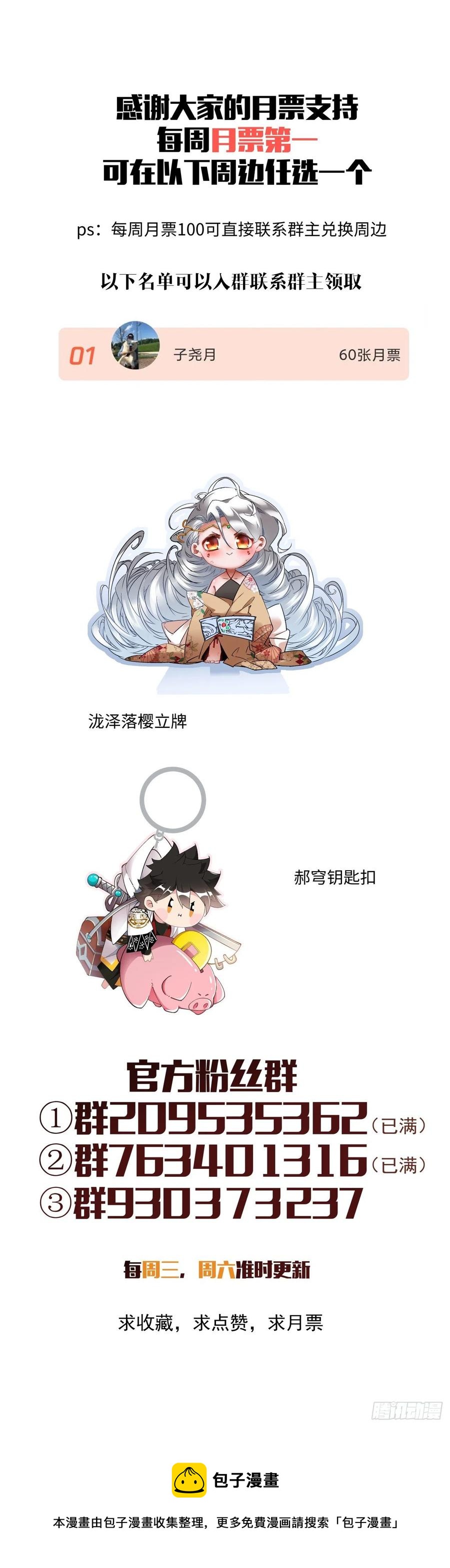 身为首富的我真不想重生啊韩漫全集-第一零四回 从后面开始无删减无遮挡章节图片 