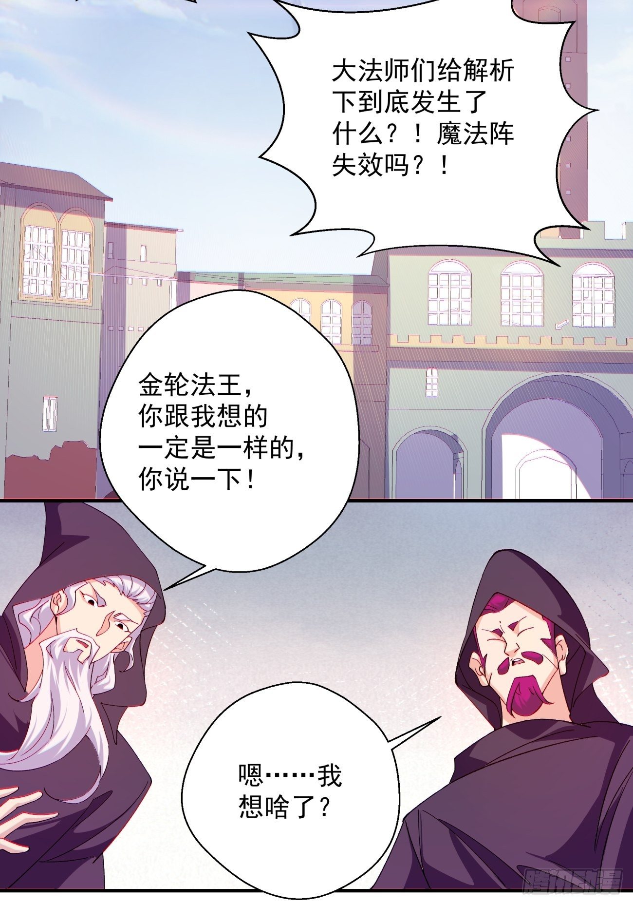 身为首富的我真不想重生啊韩漫全集-第一零五回 反噬的快感无删减无遮挡章节图片 