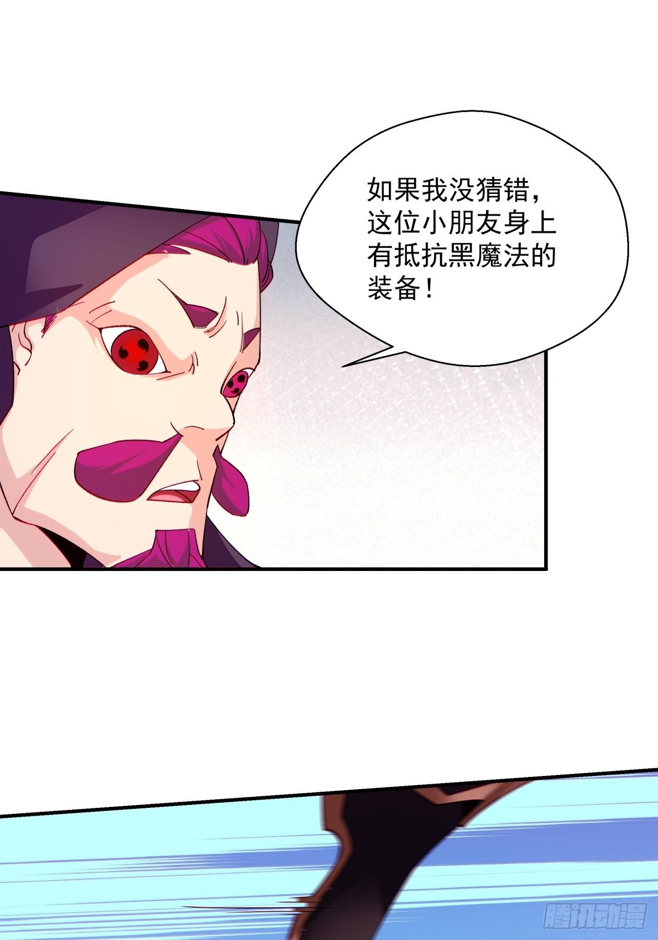 身为首富的我真不想重生啊韩漫全集-第一零五回 反噬的快感无删减无遮挡章节图片 