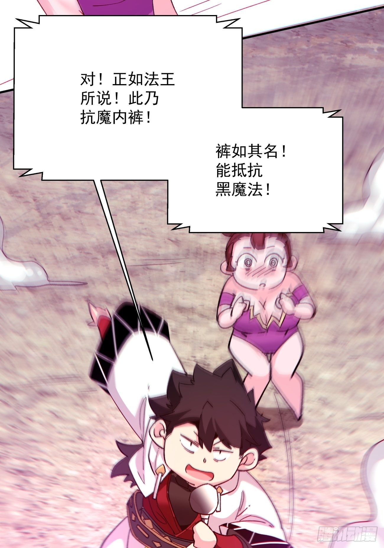 身为首富的我真不想重生啊韩漫全集-第一零五回 反噬的快感无删减无遮挡章节图片 