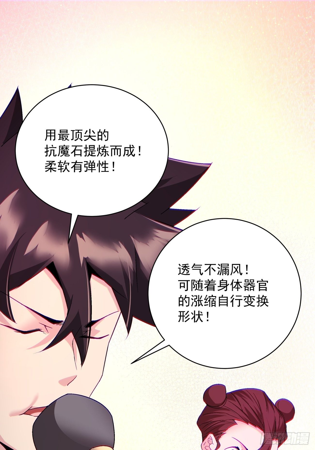 身为首富的我真不想重生啊韩漫全集-第一零五回 反噬的快感无删减无遮挡章节图片 