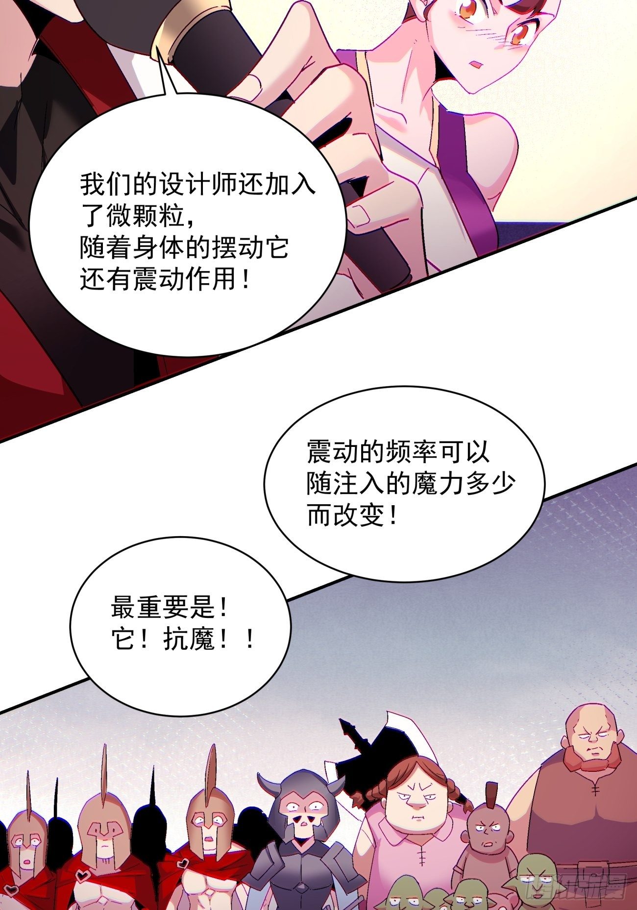 身为首富的我真不想重生啊韩漫全集-第一零五回 反噬的快感无删减无遮挡章节图片 