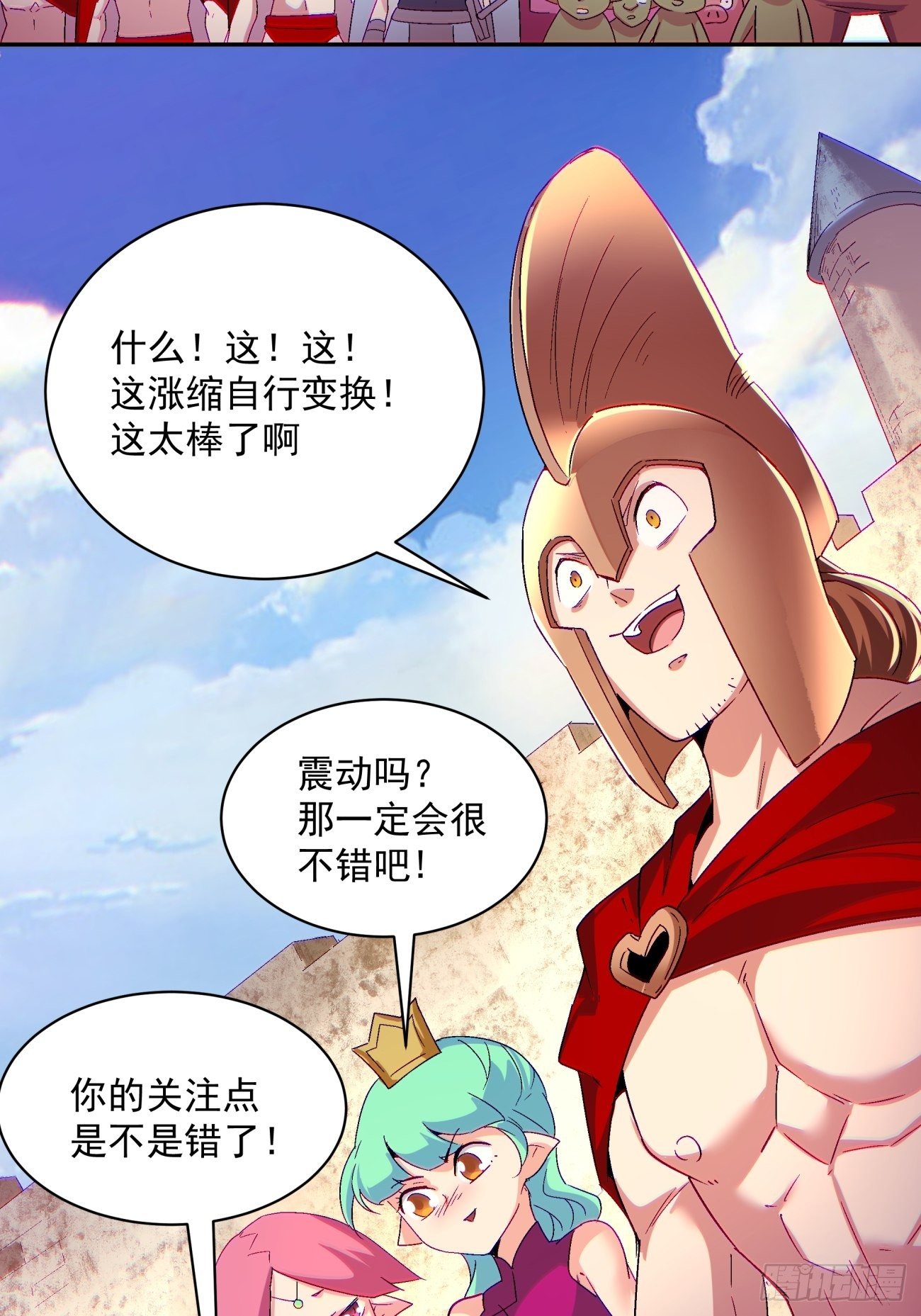 身为首富的我真不想重生啊韩漫全集-第一零五回 反噬的快感无删减无遮挡章节图片 