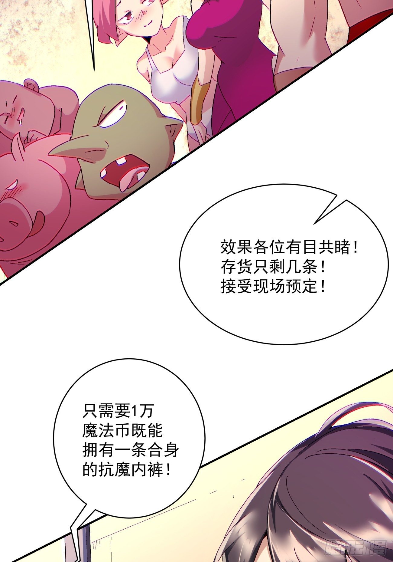 身为首富的我真不想重生啊韩漫全集-第一零五回 反噬的快感无删减无遮挡章节图片 