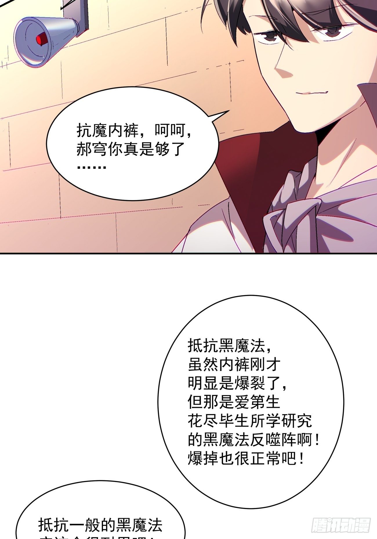 身为首富的我真不想重生啊韩漫全集-第一零五回 反噬的快感无删减无遮挡章节图片 