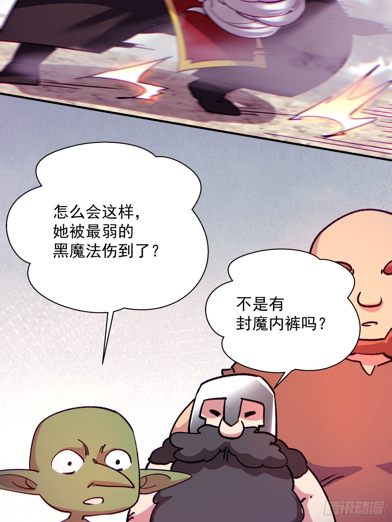 身为首富的我真不想重生啊韩漫全集-第一零五回 反噬的快感无删减无遮挡章节图片 