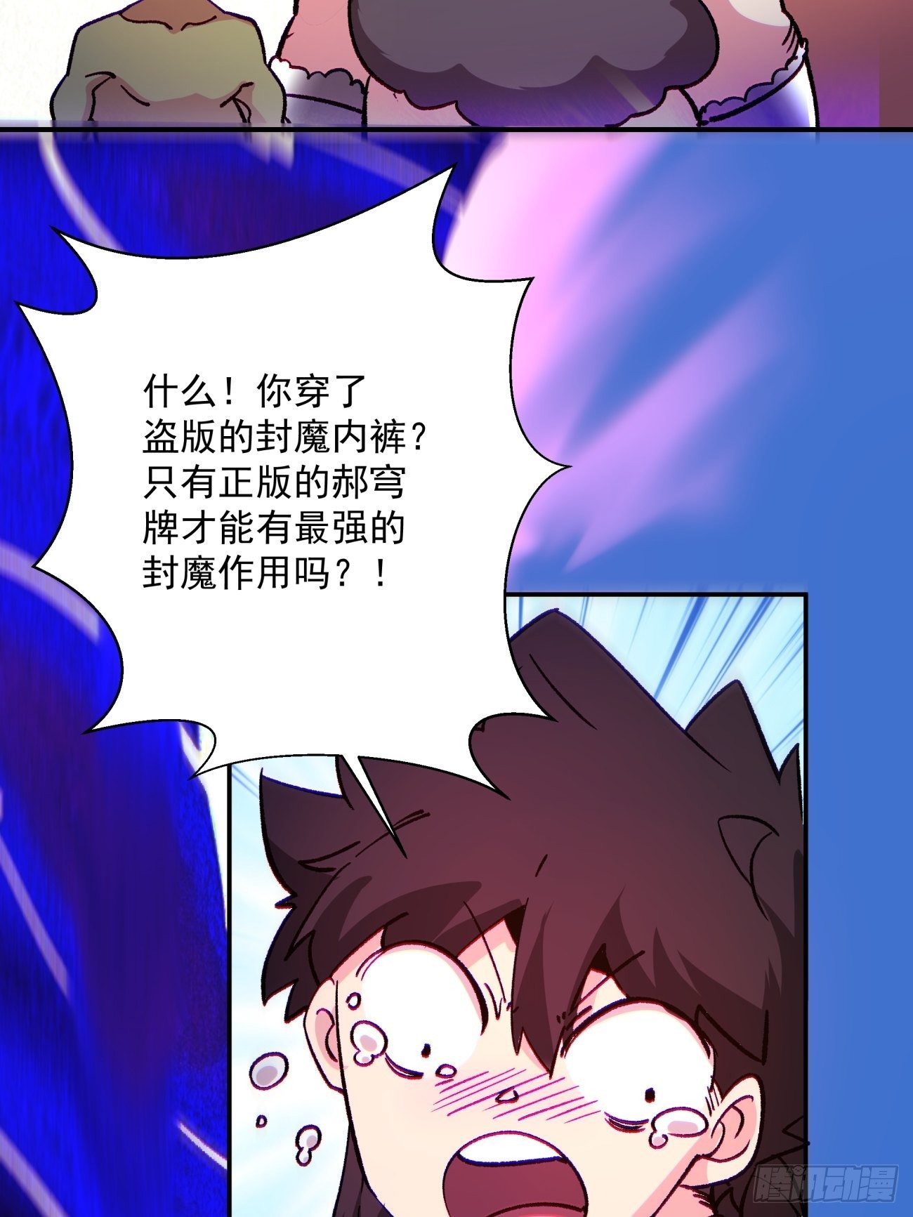 身为首富的我真不想重生啊韩漫全集-第一零五回 反噬的快感无删减无遮挡章节图片 
