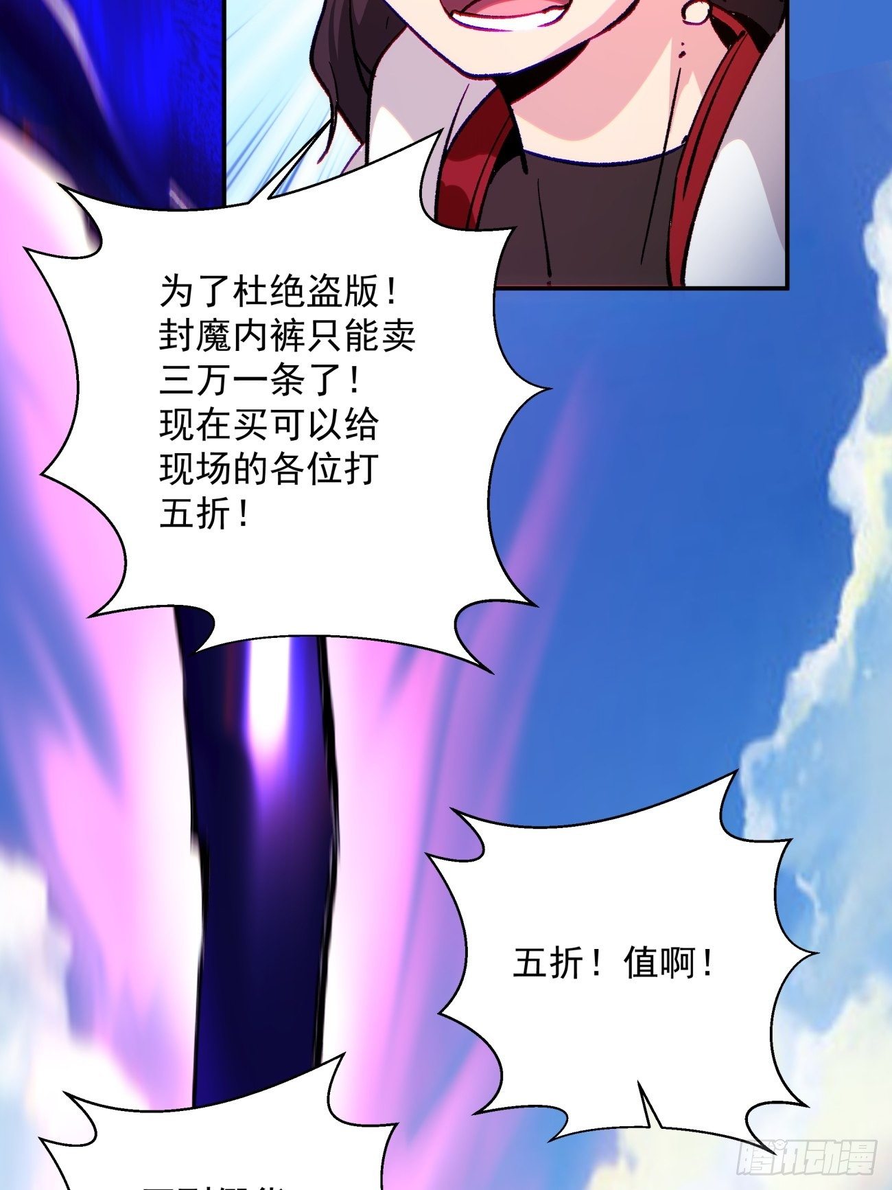 身为首富的我真不想重生啊韩漫全集-第一零五回 反噬的快感无删减无遮挡章节图片 