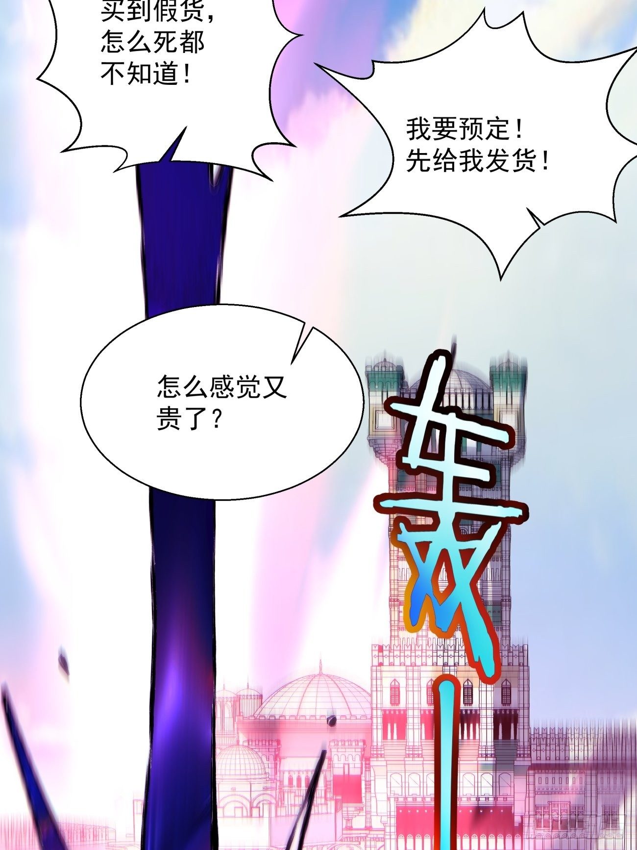 身为首富的我真不想重生啊韩漫全集-第一零五回 反噬的快感无删减无遮挡章节图片 