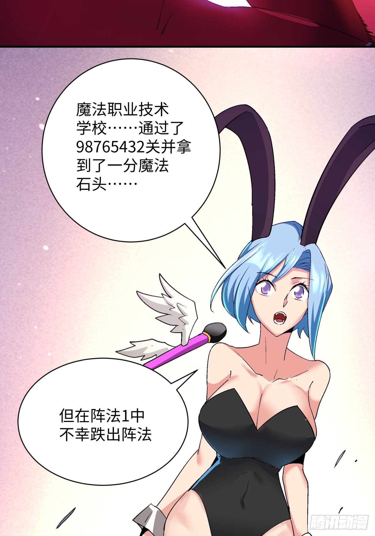 身为首富的我真不想重生啊韩漫全集-第一零五回 反噬的快感无删减无遮挡章节图片 