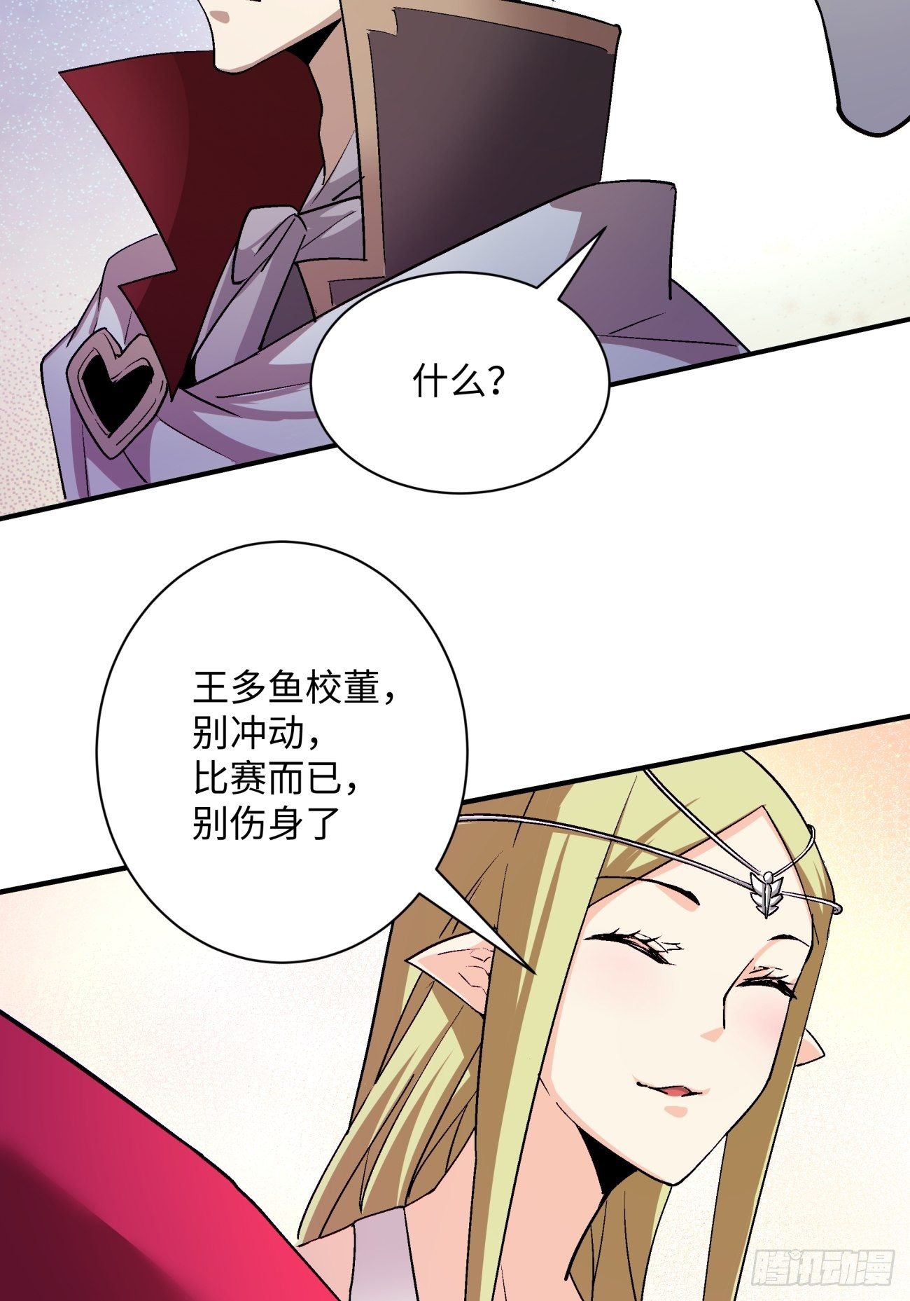 身为首富的我真不想重生啊韩漫全集-第一零五回 反噬的快感无删减无遮挡章节图片 