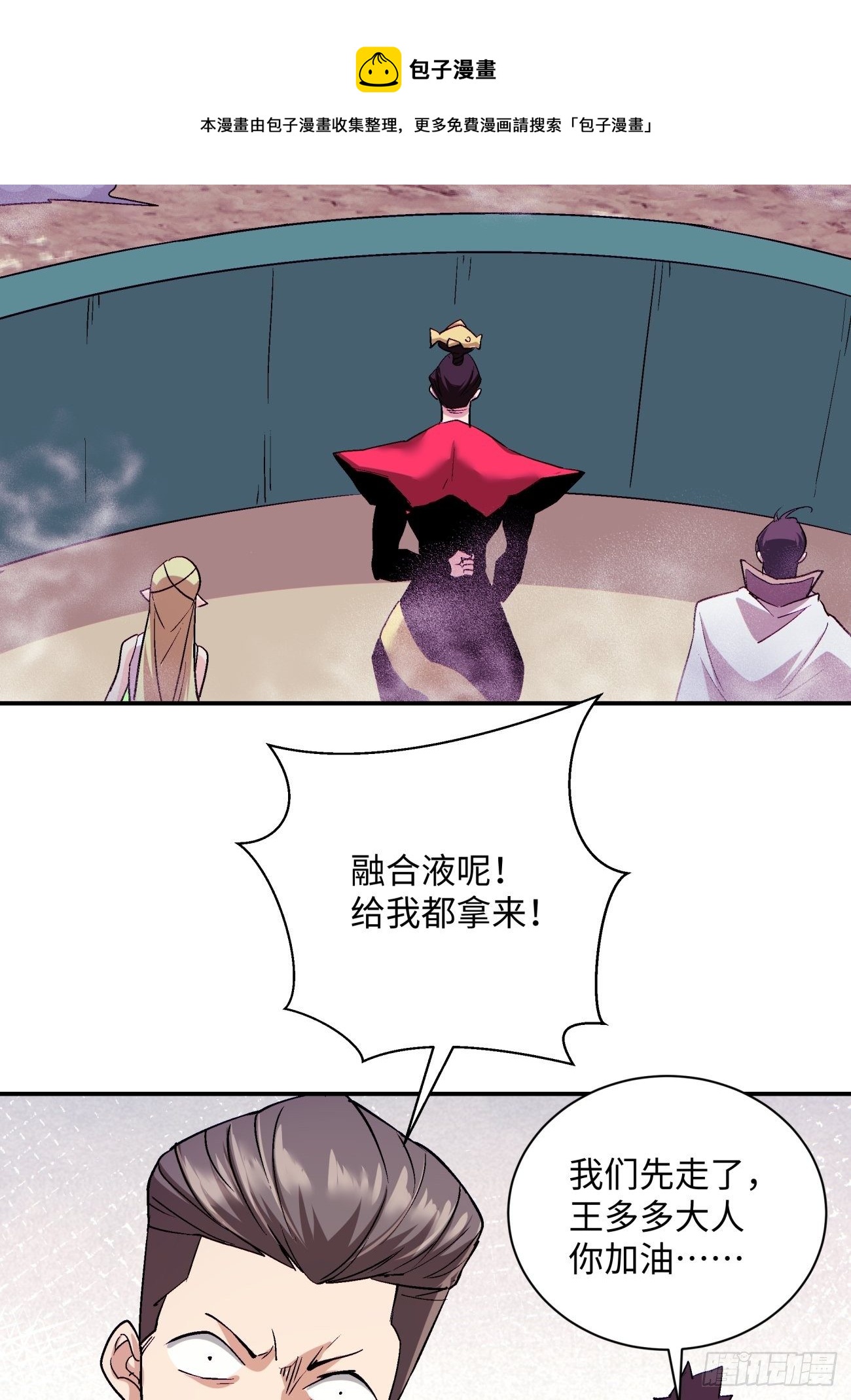 身为首富的我真不想重生啊韩漫全集-第一零五回 反噬的快感无删减无遮挡章节图片 