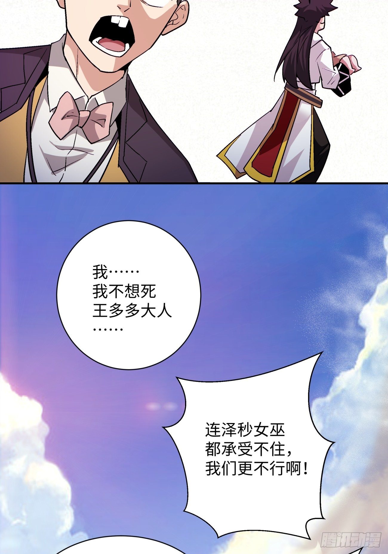 身为首富的我真不想重生啊韩漫全集-第一零五回 反噬的快感无删减无遮挡章节图片 