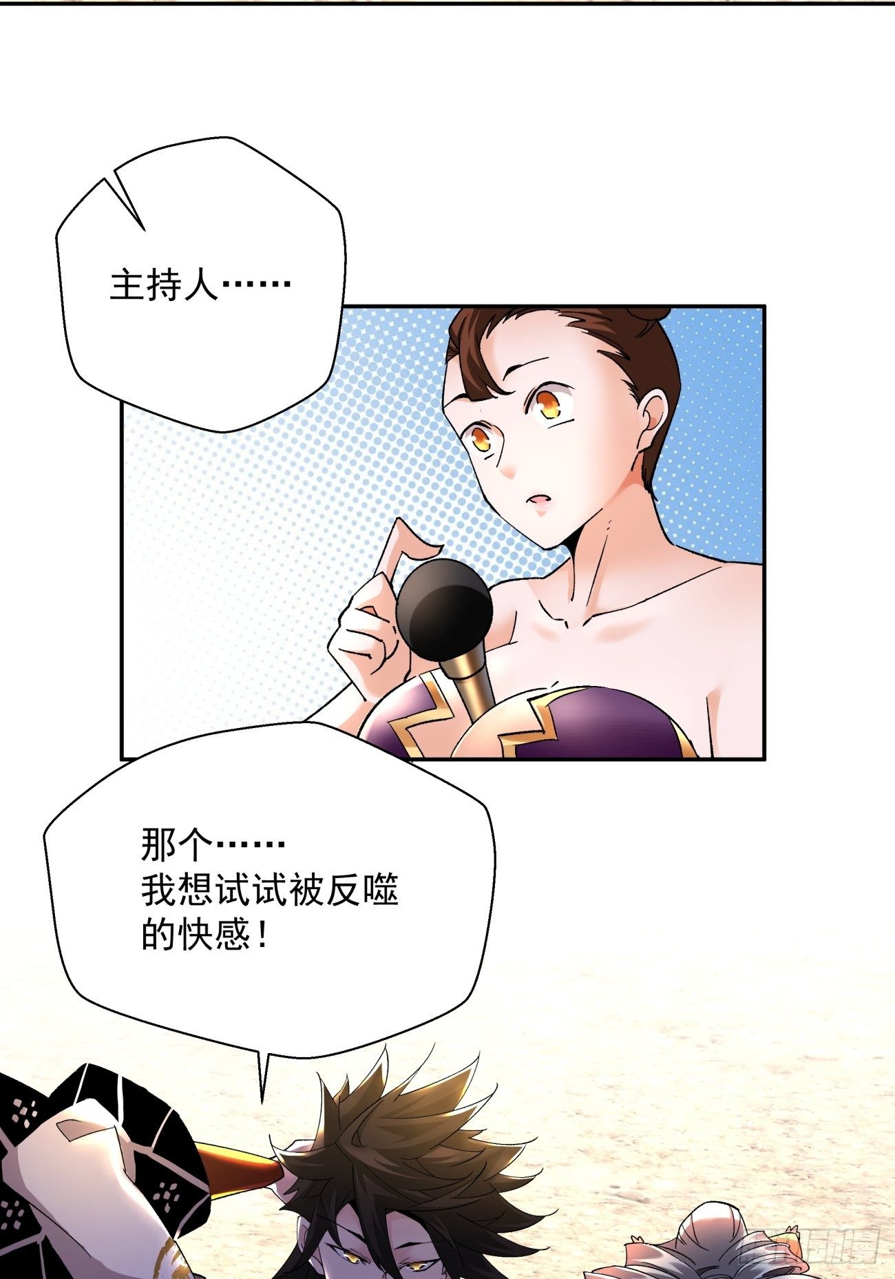 身为首富的我真不想重生啊韩漫全集-第一零五回 反噬的快感无删减无遮挡章节图片 